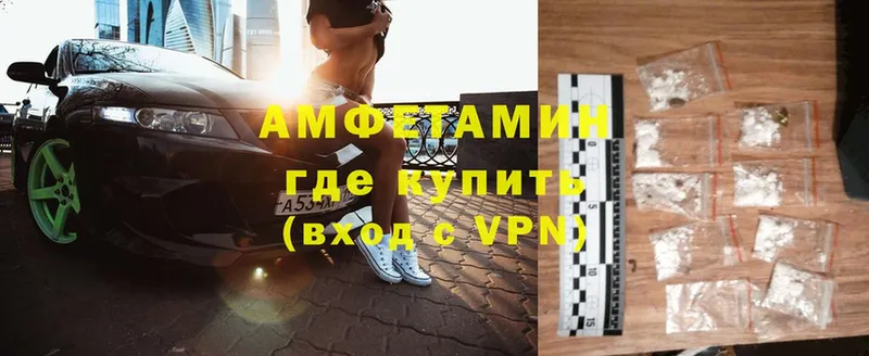 Amphetamine Розовый  Грязовец 