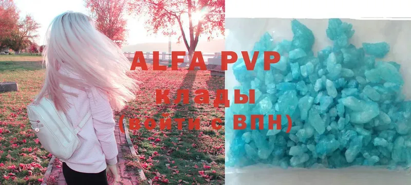 МЕГА   где можно купить   Грязовец  APVP кристаллы 