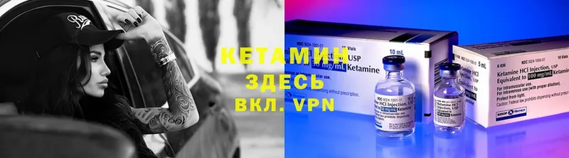 КЕТАМИН VHQ  купить наркотики сайты  Грязовец 