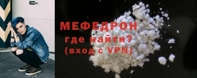 Меф mephedrone  дарнет шоп  блэк спрут ONION  Грязовец 